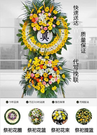 山西长治黎城县黄崖洞镇花圈代送